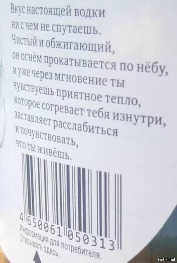 Настоящий вкус. Состав теперешней водки. Почувствуй настоящий вкус. Настоящий вкус никакой. Не спутаешь.