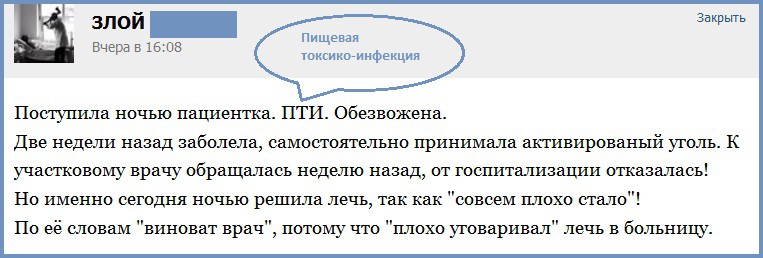 Как лечь в больницу. Как лечь в больницу на неделю способы. Как попасть в больницу на неделю. Способы как попасть в больницу. Как лечь в больницу на 2 недели.