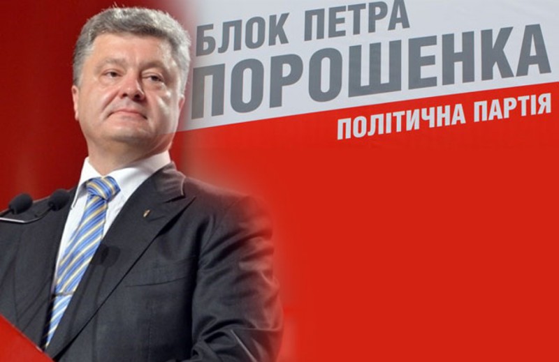 Блок Порошенко предлагает смертную казнь коррупционерам!
