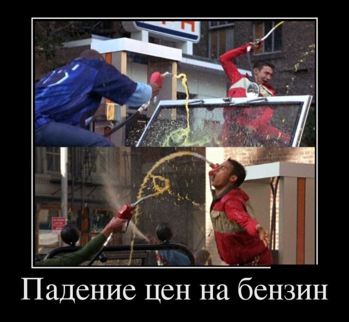 Подборка демотиваторов 