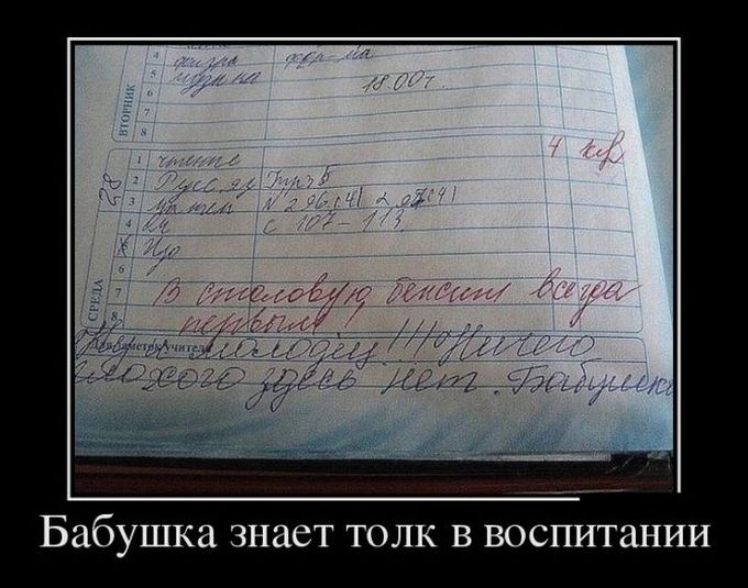 Подборка демотиваторов 