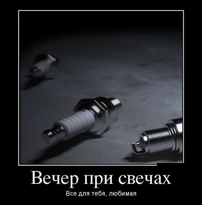 Подборка демотиваторов 