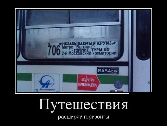 Подборка демотиваторов 