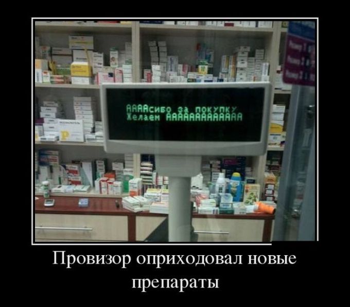 Подборка демотиваторов 