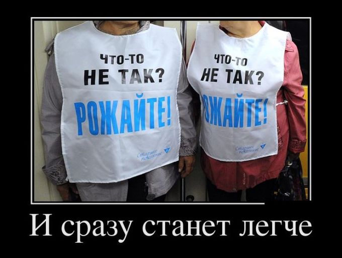 Подборка демотиваторов 