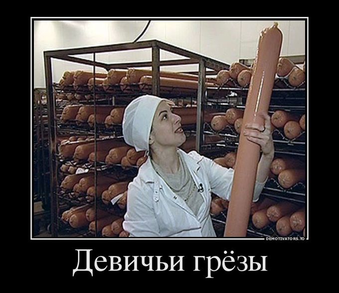 Подборка демотиваторов 