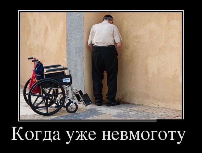 Подборка демотиваторов 