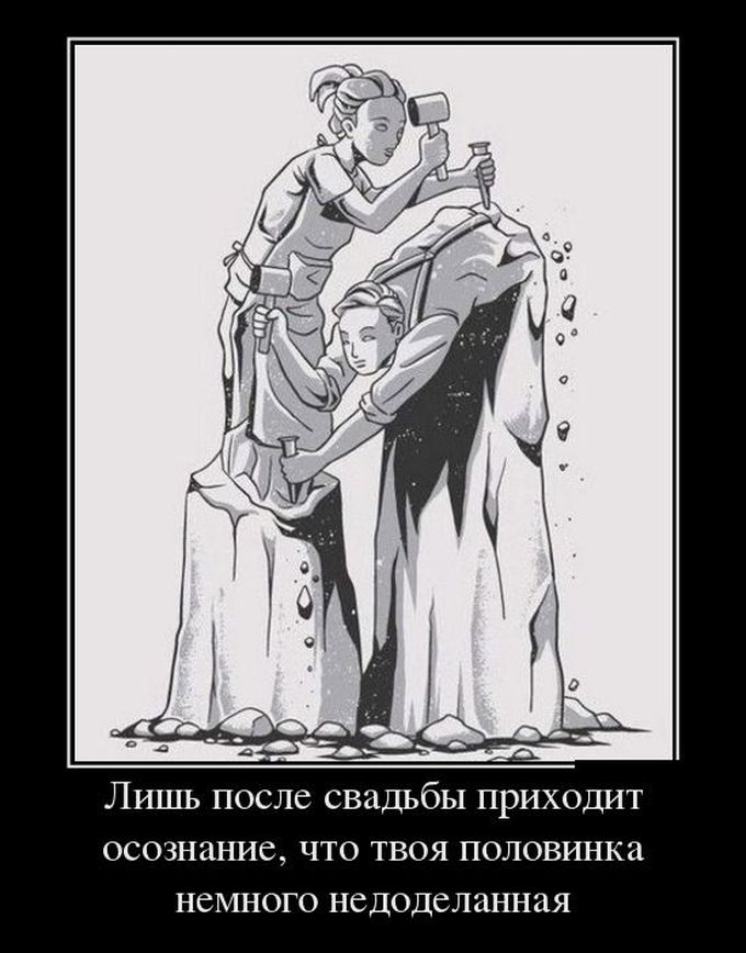 Подборка демотиваторов 