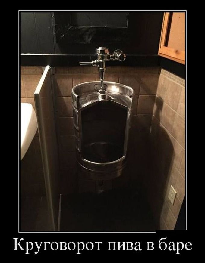 Подборка демотиваторов 