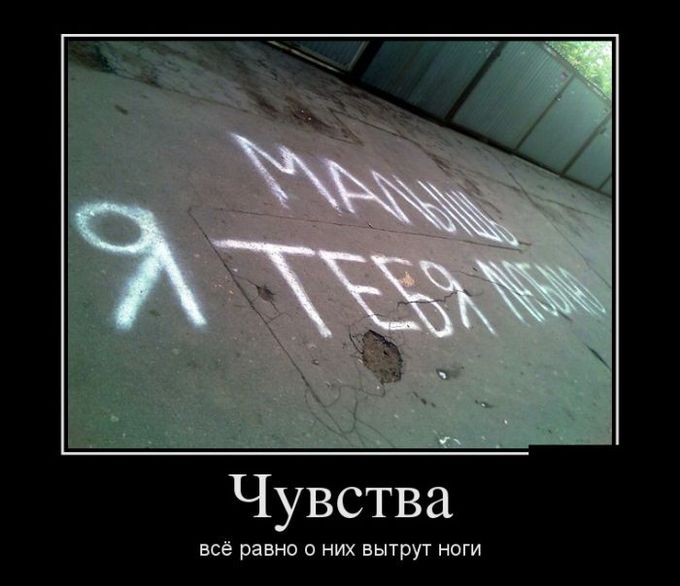 Подборка демотиваторов 