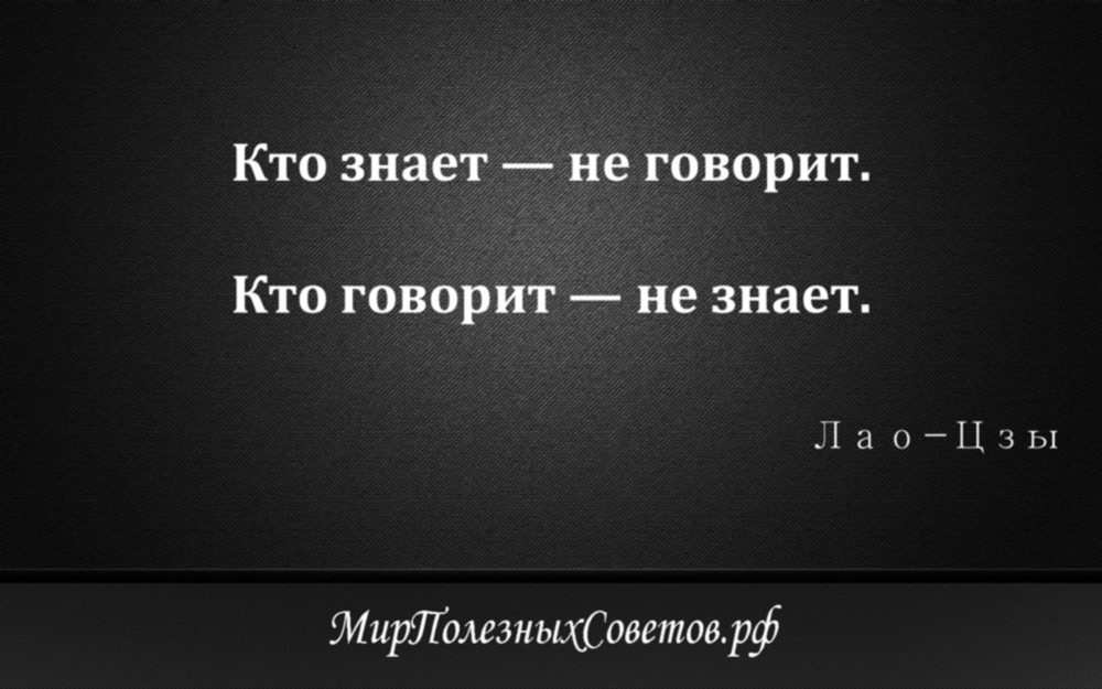 Высказывания про знания. Высказывания о знаниях. Знание сила цитата. Знание цитаты и афоризмы. Высказывания великих людей о знаниях.