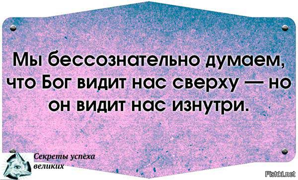 Подожду сколько нужно. Ждать цитаты. Мы думаем что Бог видит нас. Высказывания о весне. Статус жду.