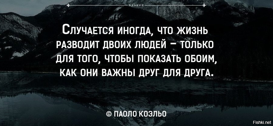 Для того чтобы. Случается иногда что жизнь разводит двоих людей только для того чтобы. Жизнь иногда случается. Жизнь двоих людей только для того. Жизнь разводит двоих людей чтобы показать.