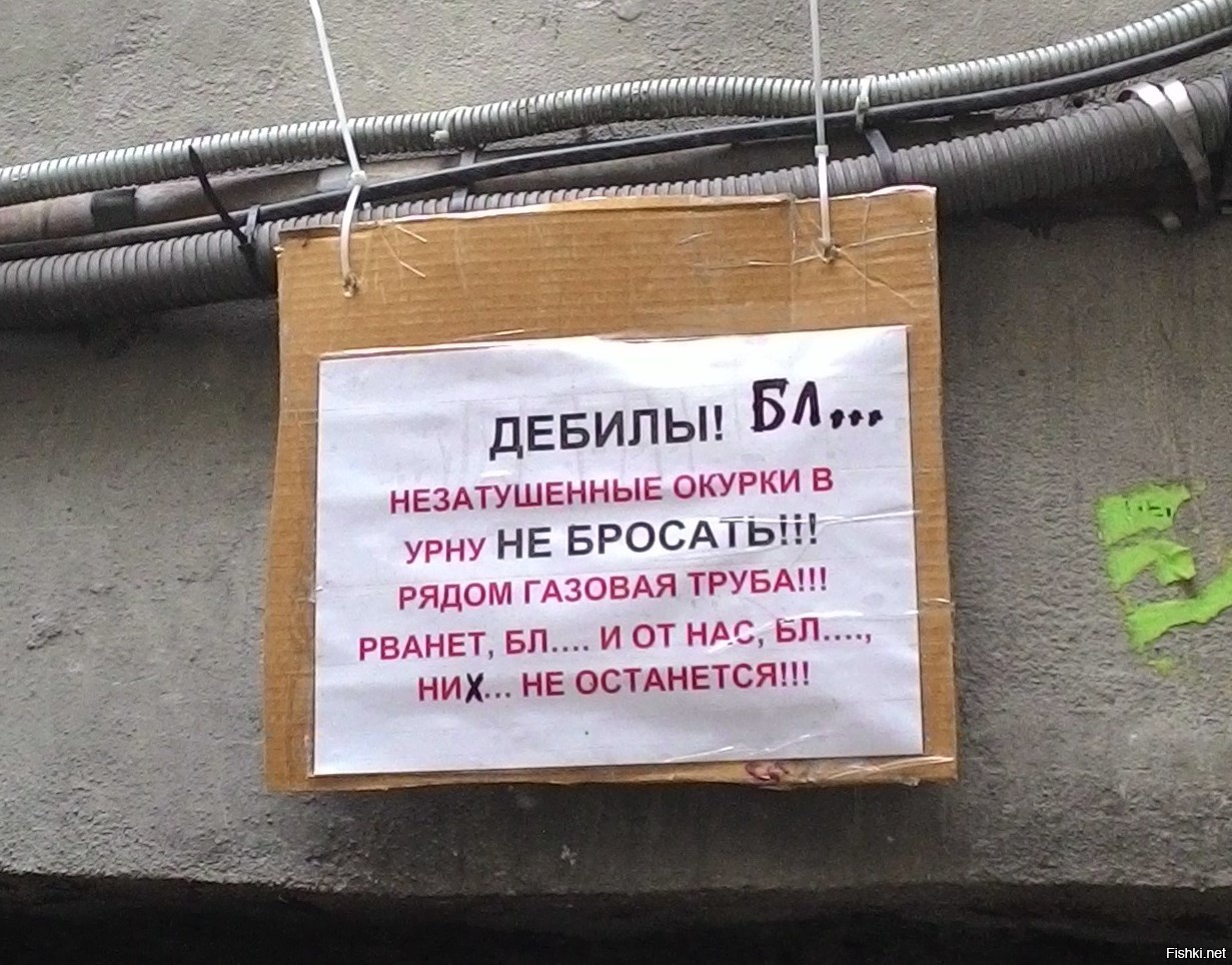 Кидают окурки. Объявление окурки бросать в урну. Объявления про окурки. Окурки бросать в урну табличка. Объявление не кидать окурки.