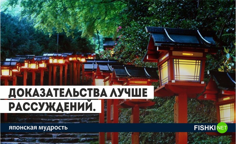 20 мудрых цитат японской культуры
