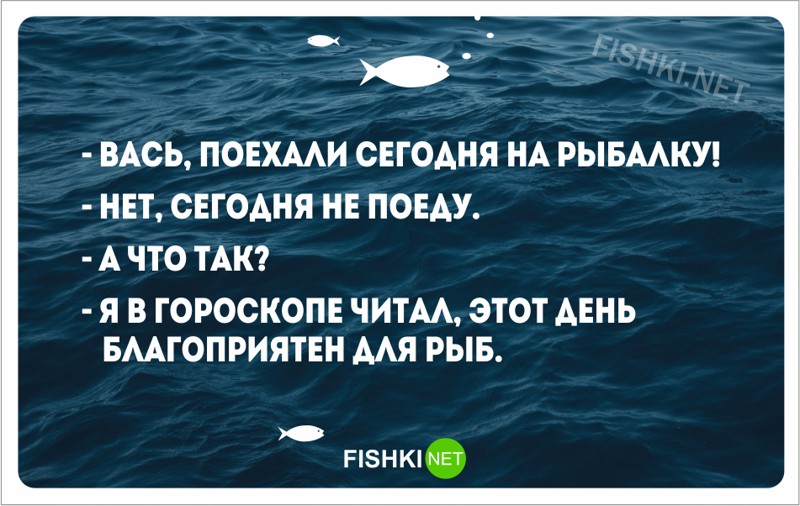 20 забавных открыток о рыбалке 