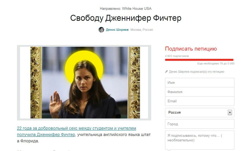  22 года за секс с учениками