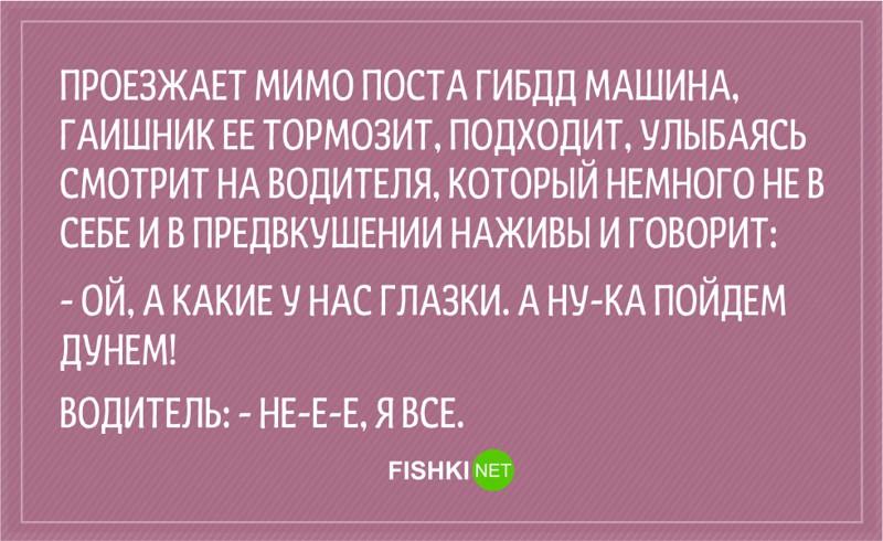 20 анекдотов о сотрудниках ГИБДД