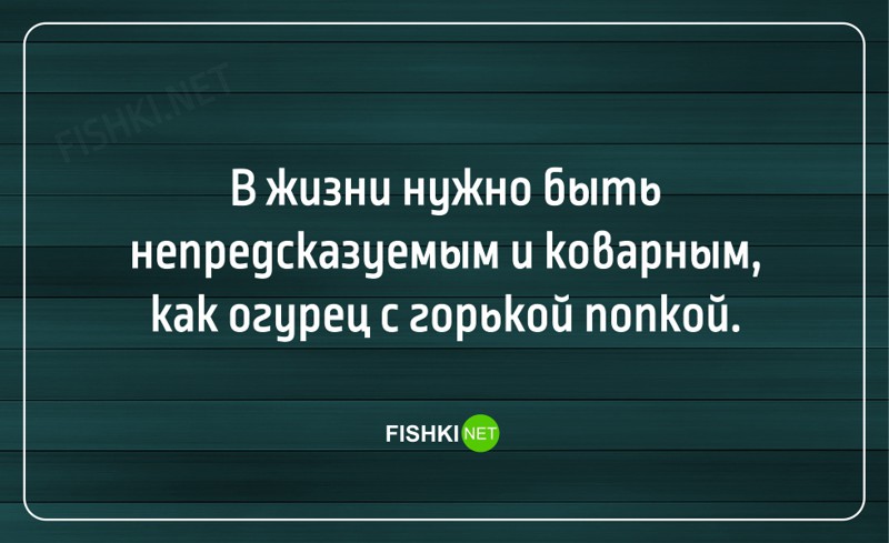 21 жизненная открытка для отличного настроения 