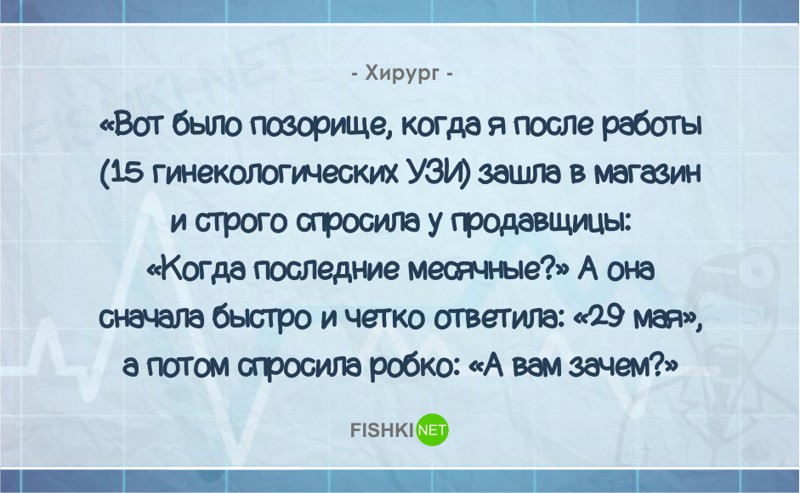 19 забавных историй из жизни врачей