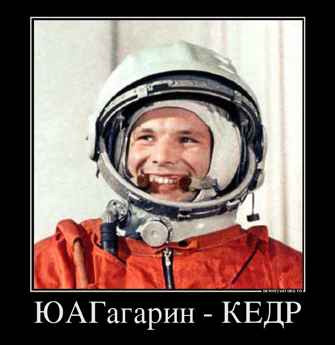 Какой позывной был у гагарина во время. Позывные Космонавтов. Позывной первого Космонавта. Николаев космонавт позывной. Позывной Гагарина.
