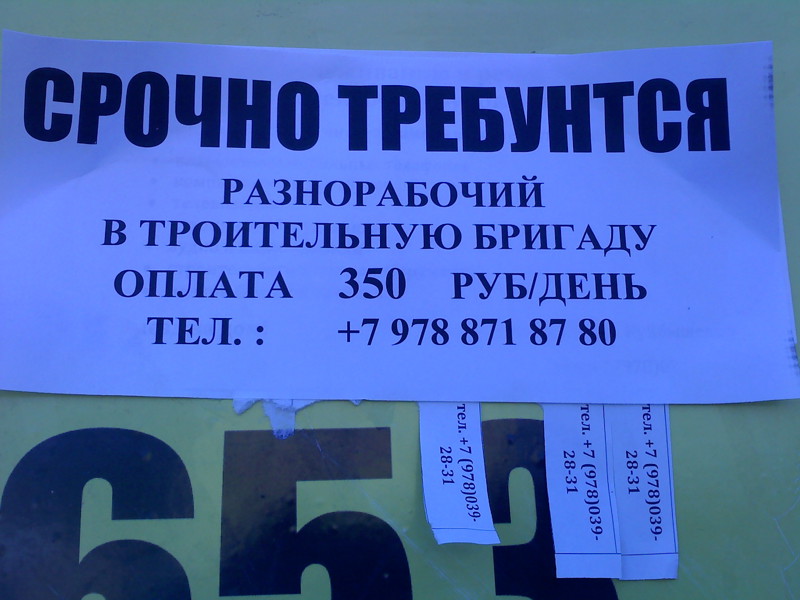 Объявление