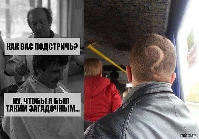 На под стрижку возьмешь