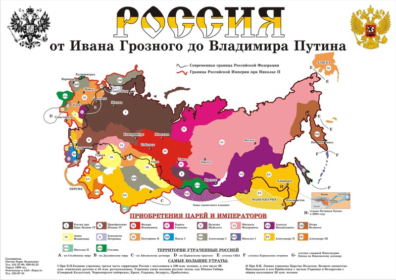 Алясканаша, и никаких гвоздей!