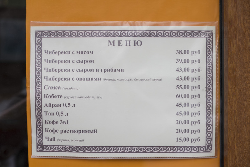 Космические цены на продукты в Крыму