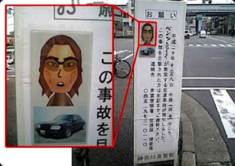 Японские власти теперь ищут преступников с помощью аватарок из видеоигр для приставки Wii 