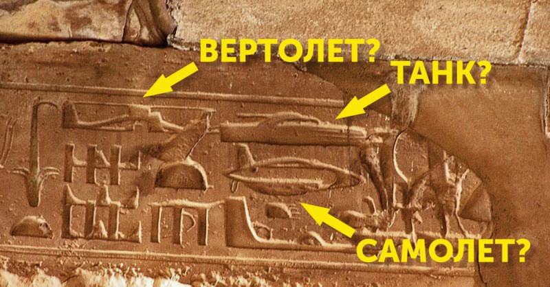 Абидосские иероглифы, Египет