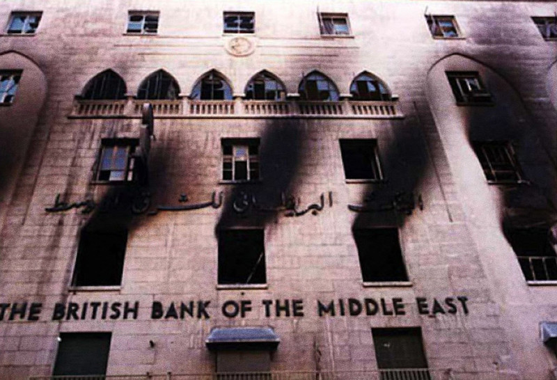 4. Британский банк Ближнего Востока