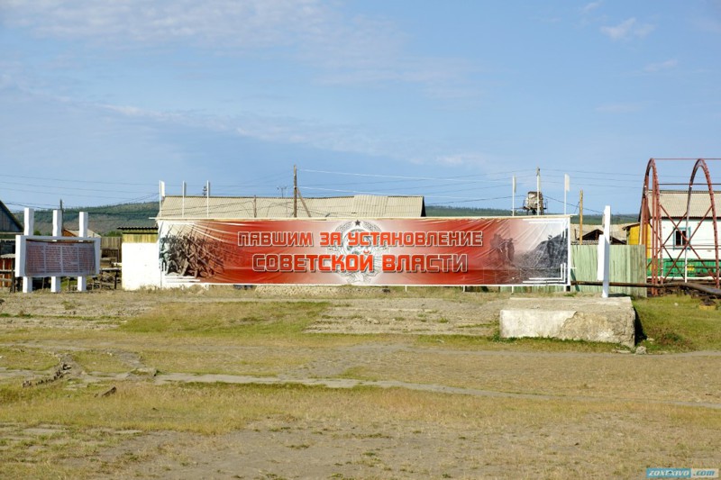 Верхоянск. Россия 2013 года