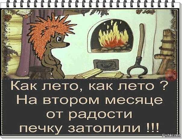 Холодно в июле прикольные картинки, пуговицами