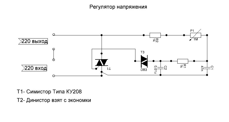 Регулятор мощности на симисторе схема 220 вольт