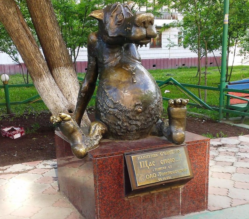 Памятник счастью в Томске 