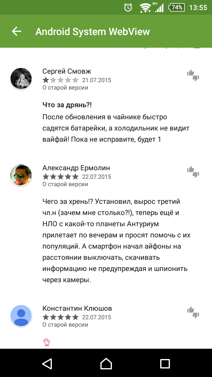 Android system WebView от Порошок за 24 июля 2015 на Fishki.net