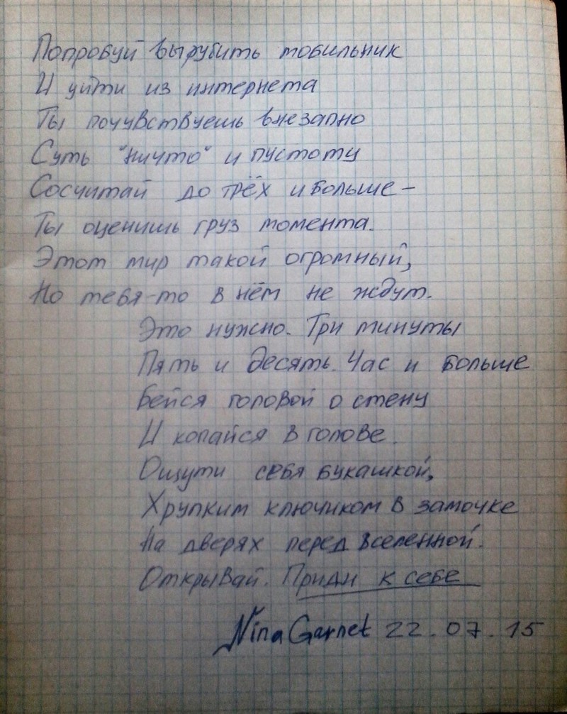 Антиинтернет