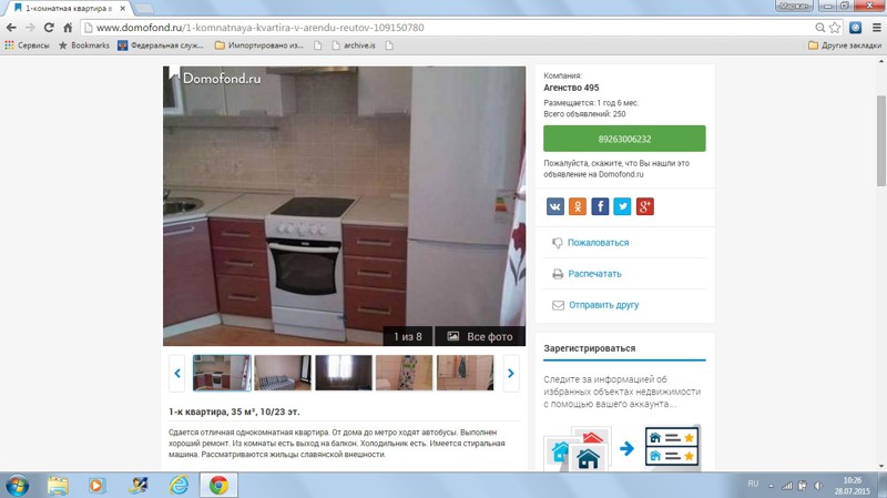 Не могу снять квартиру в Москве и или в окрестностях