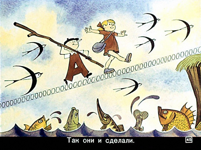 Диафильм Аля, Кляксич и буква А. 1975 г