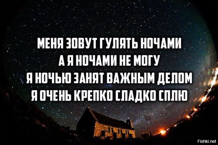 Изменить день на ночь на