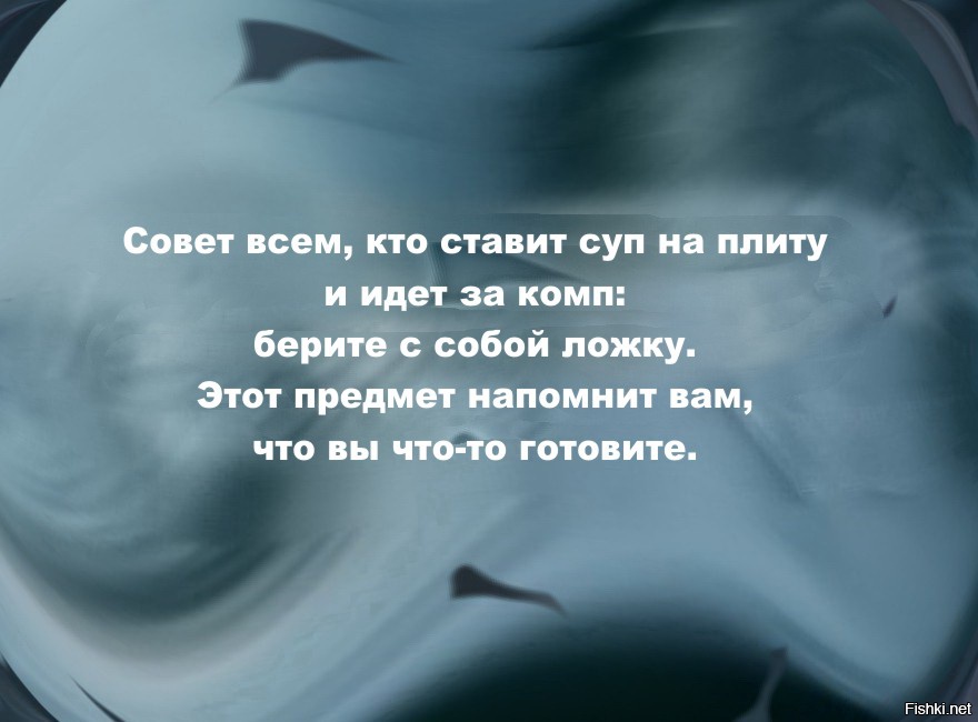 Совет всем кто ставит суп на плиту и идет за комп