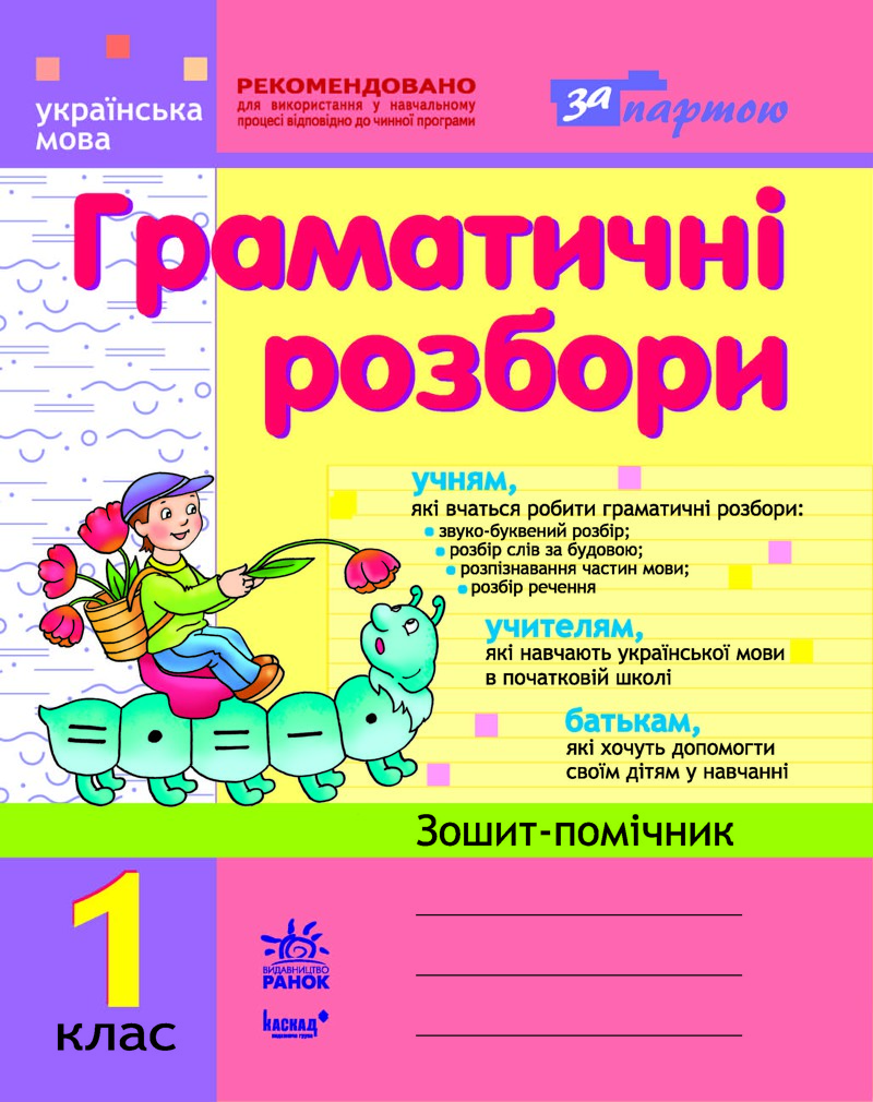 Примитивизация образования