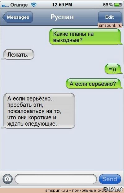 Какие планы что ответить