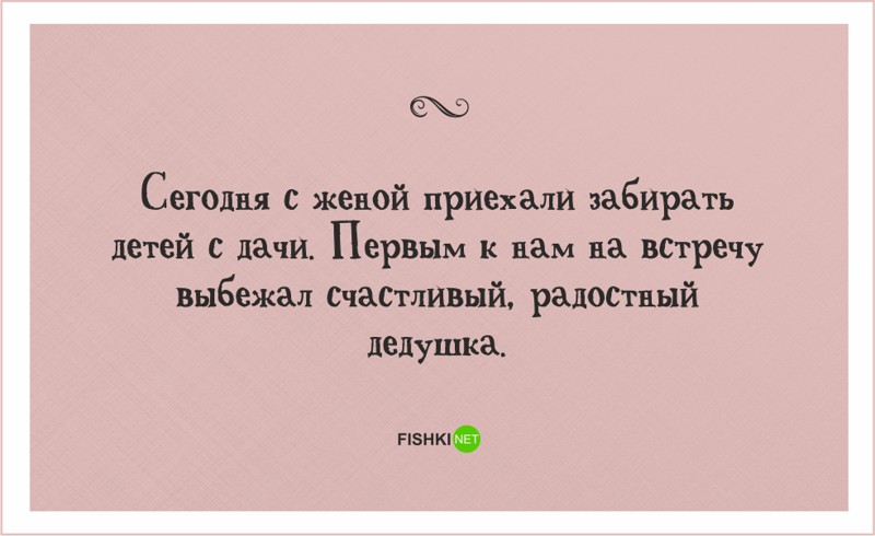 Забирает или заберает. Забирать или забирать. Первым навстречу выбежал дедушка. 20 Открыток про детей и их родителей. Заберают или забирают как пишется.