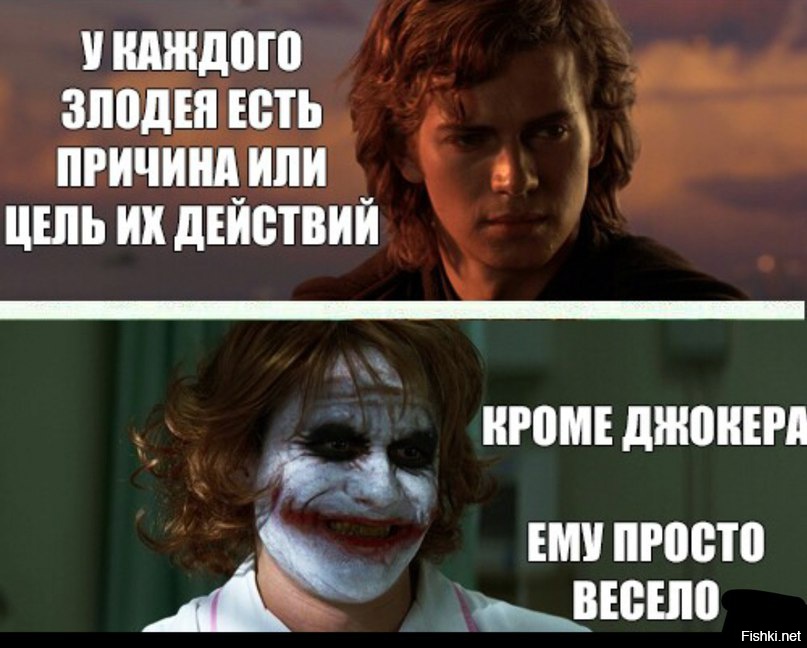 Я всегда буду злодеем