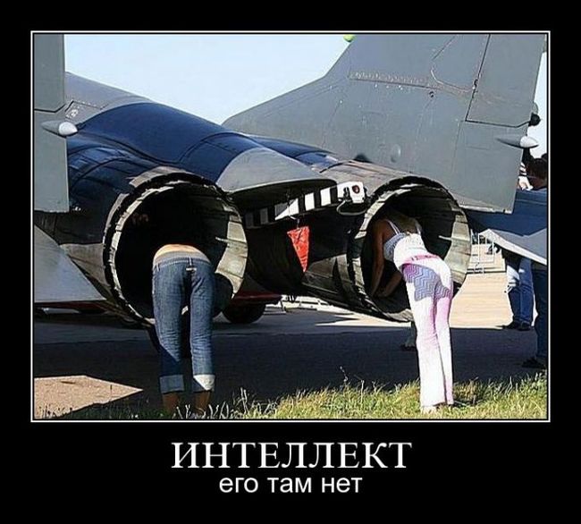 Подборка демотиваторов 