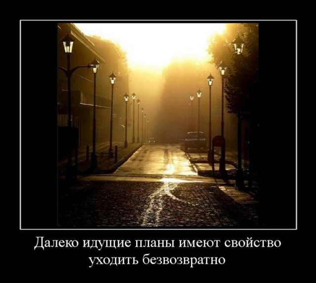 Подборка демотиваторов 