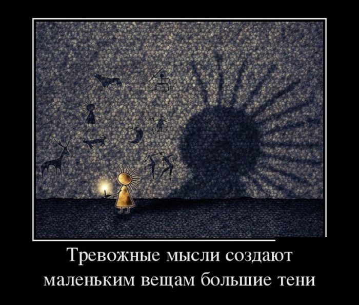 Подборка демотиваторов 