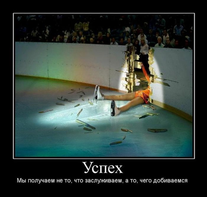 Подборка демотиваторов 